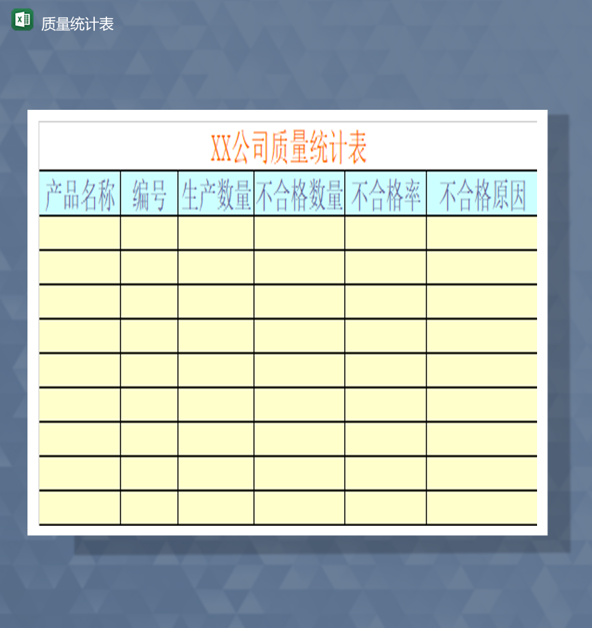 公司产品质量合格数量统计详情报表Excel模板-1