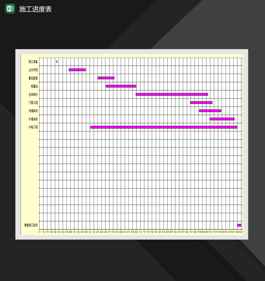 施工进度计划表Excel模板-1