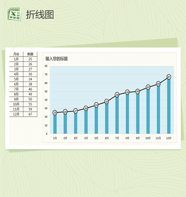 通用带标记线月份对比折线图Excel模板