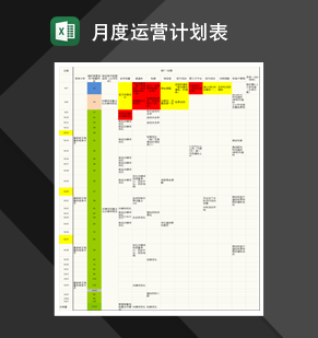 淘宝店铺月度运营计划表Excel模板