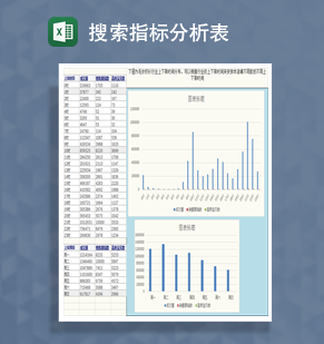 旗舰店搜索执行表Excel模板