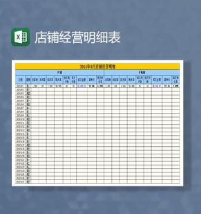 月度经营数据报表Excel模板