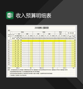 带公式销量收入预算表Excel模板