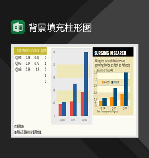 数据分析背景填充柱形图Excel模