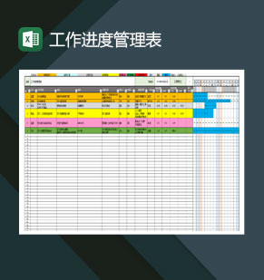 工作进度管理表XX月宏模板excel模板