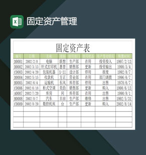 固定资产折旧管理汇总表Excel模板