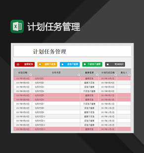 计划任务管理分级别切换凸显自动计算剩余时间Excel模板