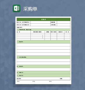采购单采购订单协议Excel模板