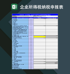 事业单位社会团体民办非企业企业