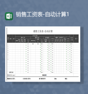 部门出勤工资详情报表员工工资Excel模板