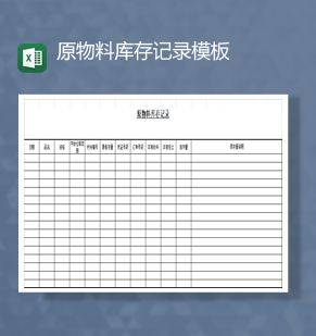 公司仓库库存产品滞留情况统计详