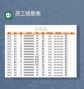 公司员工基本信息资料管理详情报表Excel模板