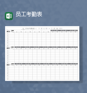 公司简洁员工上班考勤明细报表Ex