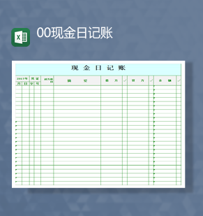 库存管理数量金额记录明细详情报表Excel模板