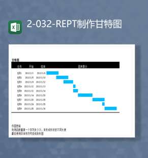 任务进度管理统计详情报表甘特图报表Excel模板