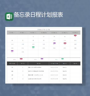 2023年公司个人通用备忘录记事统计报表Excel模板