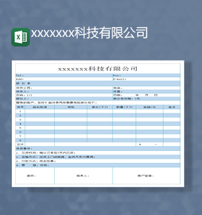 科技有限公司资料信息登记报表报