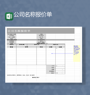 2023年灰色公司交易货品名称报价