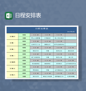 简洁版本家庭个人日程安排计划统计报表Excel模板