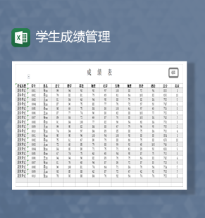 学校初中高中考试科目成绩统计表