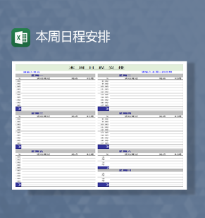 个人公司周计划日程安排统计详情报表Excel模板