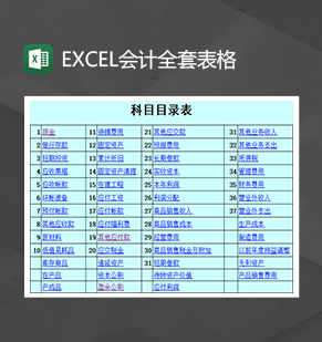 财务会计支出明细费用支出收支明细宝宝Excel模板