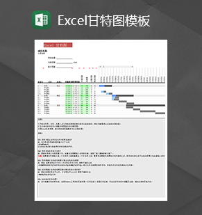 公司项目任务实施情况记录统计报