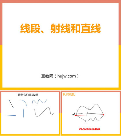 《线段、直线和射线》角PPT下载