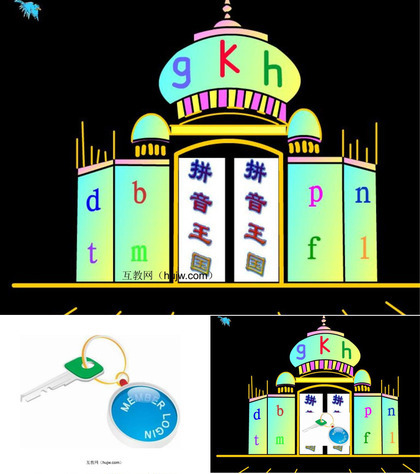 汉语拼音zcs PPT教学课件下载2