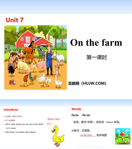 《On the farm》PPT(第一课时)