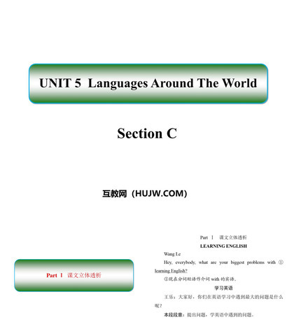 《Languages Around The World》SectionC PPT课件下载