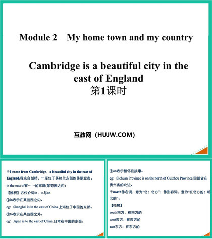 《Cambridge is a beautiful city in the east of England》My home town and my country PPT课件下载(第1课时)