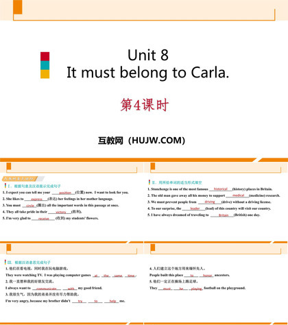 《It must belong to Carla》PPT习题课件(第4课时)