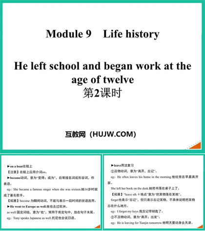 《He left school and began work at the age of twelve》Life history PPT课件下载(第2课时)