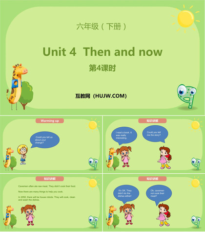 《Then and now》PPT下载(第4课时)