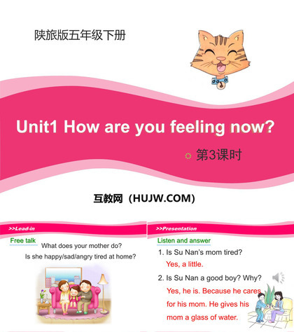 《How Are You Feeling Now》PPT下载