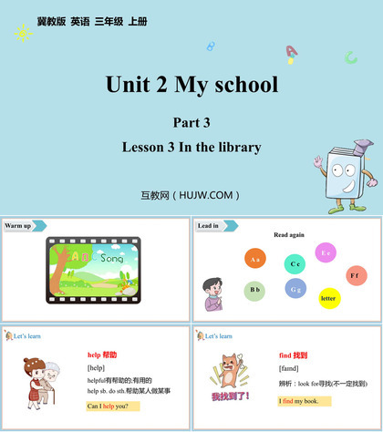 《In the library》Lesson3 PPT课件下载