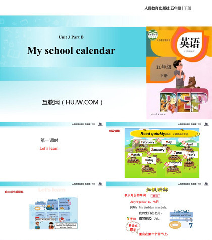 《My school calendar》PartB PPT(第1课时)