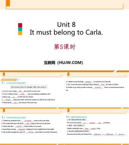 《It must belong to Carla》PPT习题课件(第5课时)