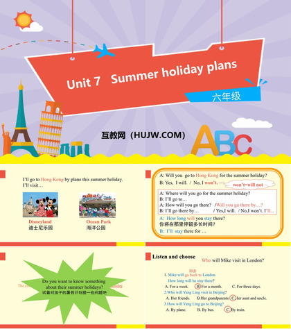 《Summer holiday plans》PPT课件下载