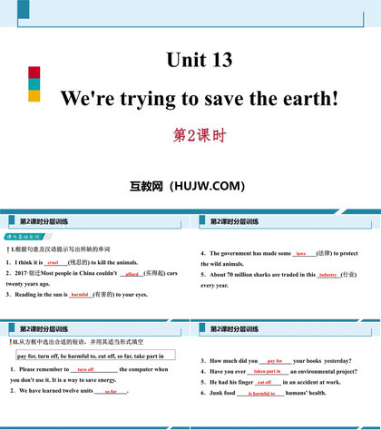 《We're trying to save the earth!》PPT习题课件(第2课时)