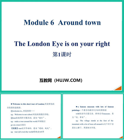 《The London Eye is on your right》around town PPT课件下载(第1课时)