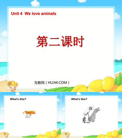 《Unit4 We love animals》第二课时PPT课件下载