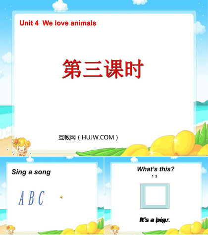 《Unit4 We love animals》第三课时PPT课件下载