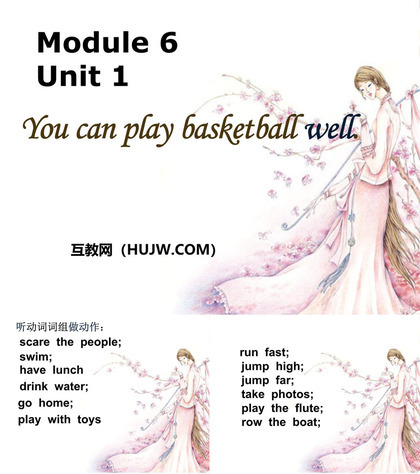 《You can play basketball well》PPT课件下载