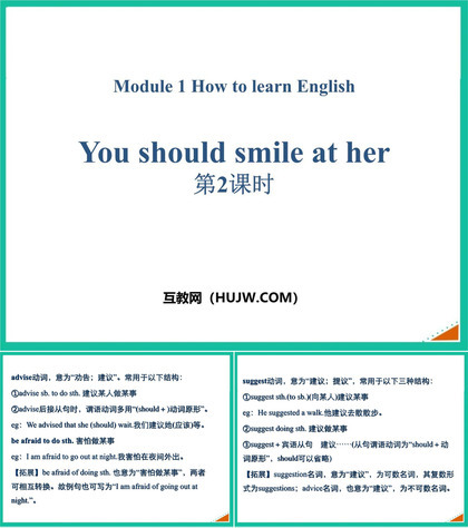 《You should smile at her》How to learn English PPT课件下载(第2课时)