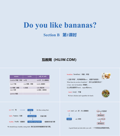 《Do you like bananas?》SectionB PPT课件下载(第1课时)