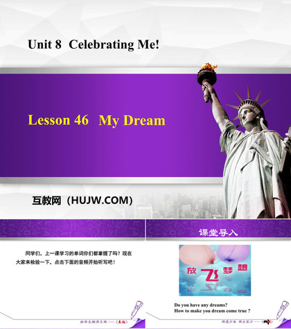 《My Dream》Celebrating Me! PPT免费下载