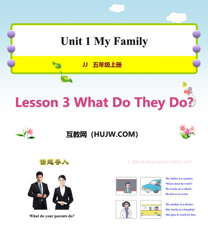 《What Do They Do?》My Family PPT教学课件