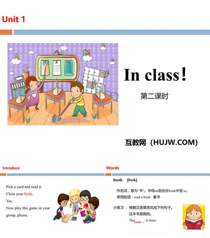 《In class!》PPT(第二课时)